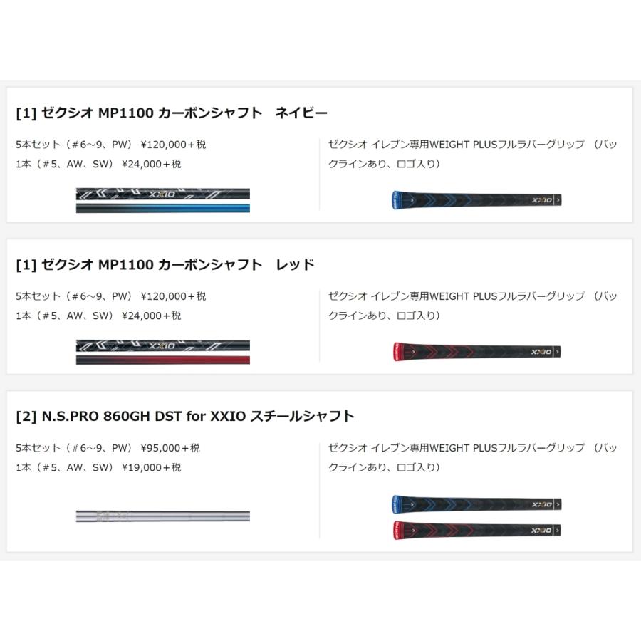XXIO ダンロップ（DUNLOP） ゼクシオ（XXIO） 11 ELEVEN