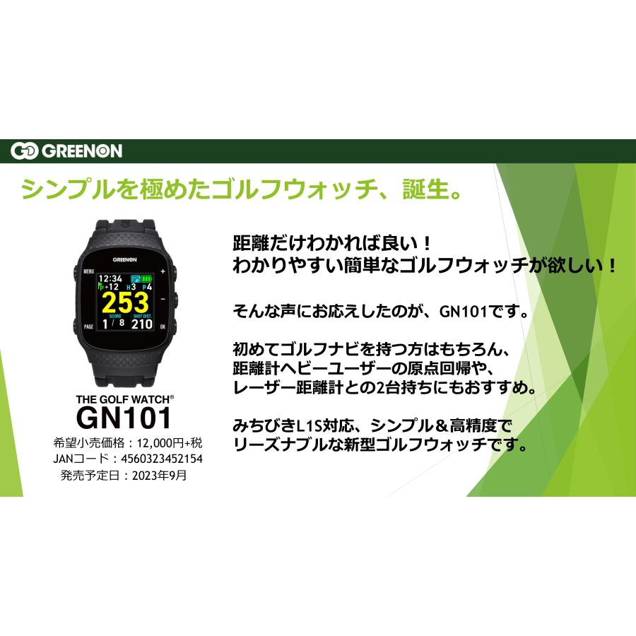 グリーンオン Greenon  THE GOLF WATCH GN101 GPS ゴルフ ナビ｜feaz｜08