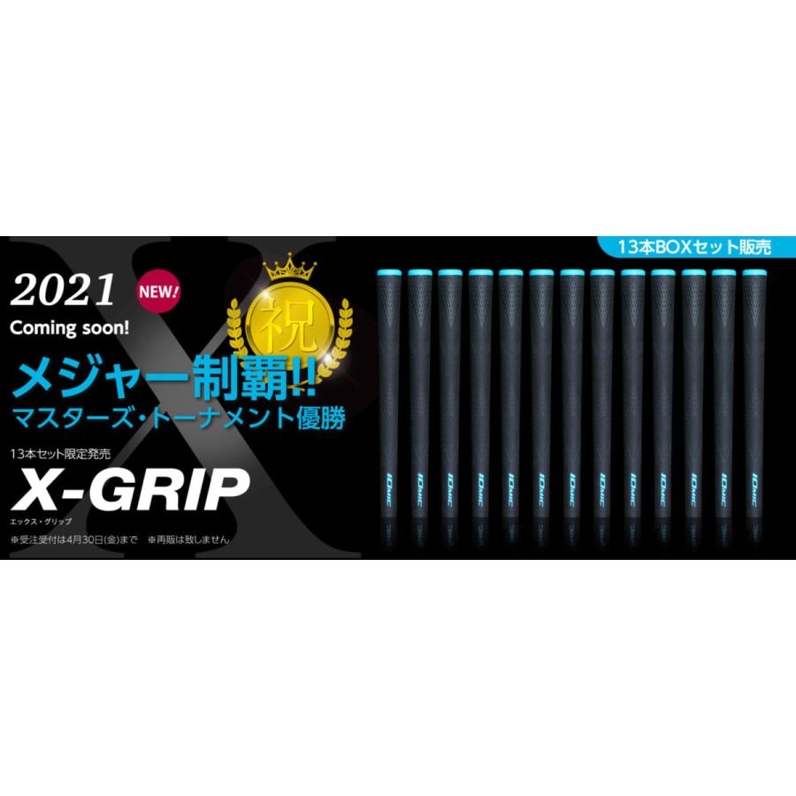 イオミック エックス グリップ IOMIC X-GRIP 13本セット 限定発売 2021マスターズ優勝 松山使用モデル :iomic-x-g-2021-matuyama:FEA  STORE - 通販 - 
