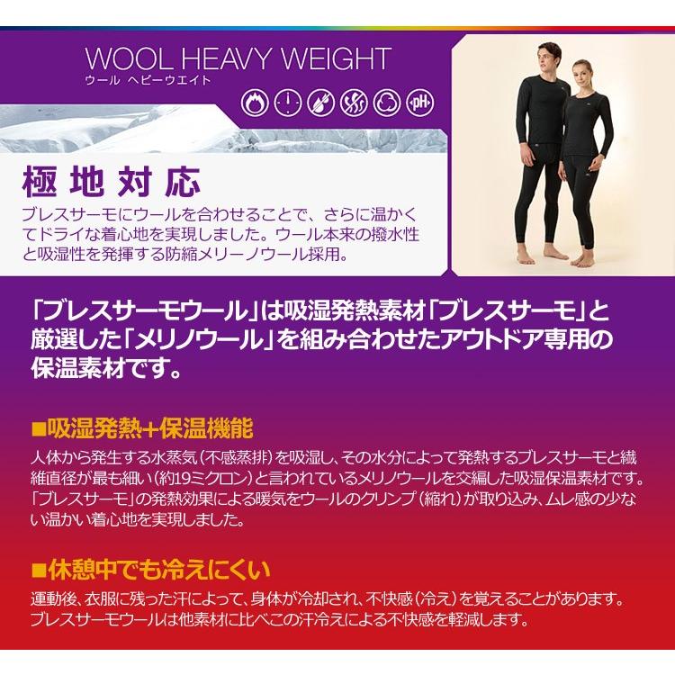 MIZUNO（ミズノ） ブレスサーモ 吸湿発熱 ウール ヘビーウエイト