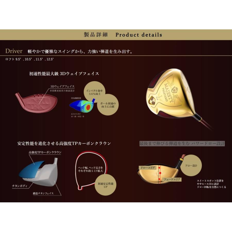 MAJESTY（ゴルフ） マジェスティゴルフ マジェスティプレステジオ11