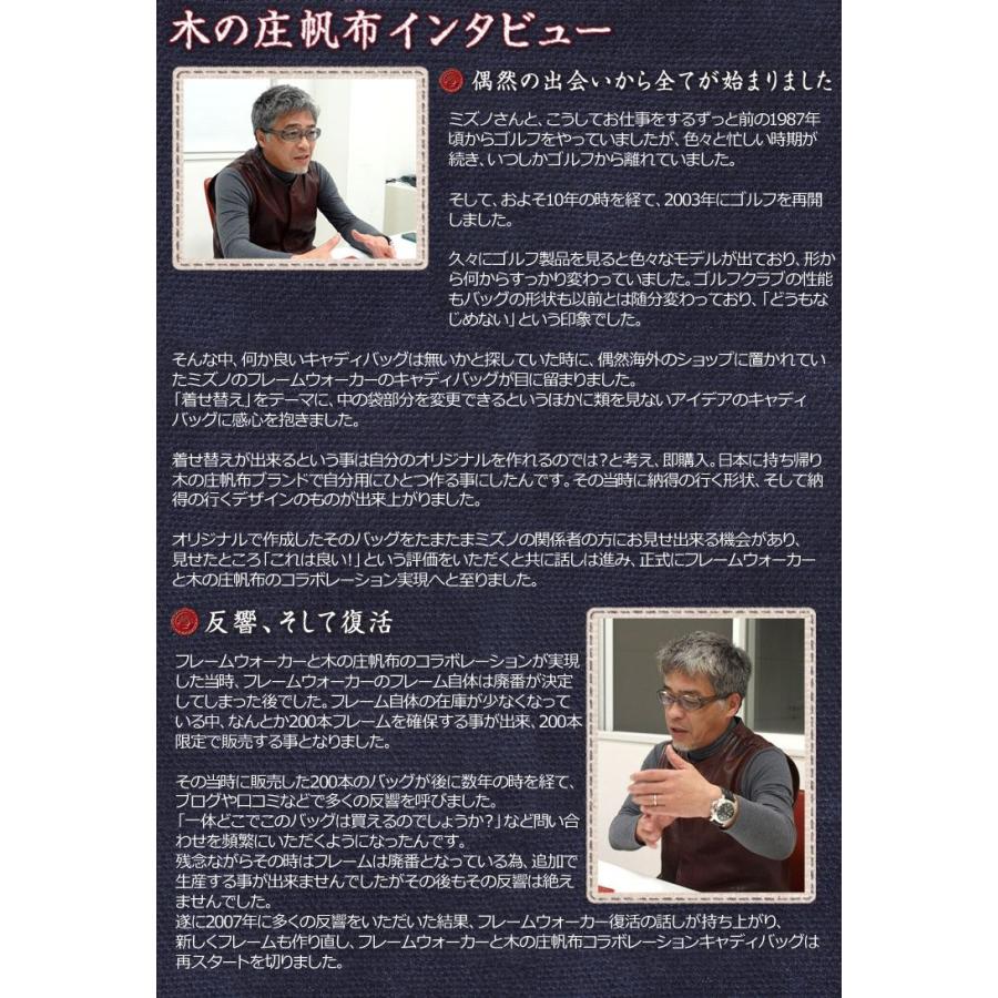 MIZUNO ミズノ×木の庄帆布 フレームウォーカー キャディバッグ MIZUNO ミズノ×木の庄帆布 フレームウォーカー キャディバッグ