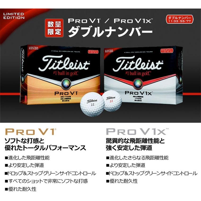 Titleist Pro V1 4ダース ダブルナンバー タイトリスト ゴルフ