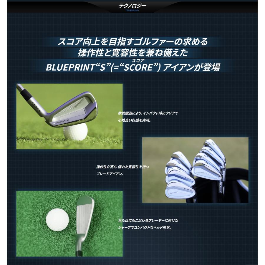PING PING(ピン) BLUEPRINT S ブループリント エス アイアン PING PING(ピン) BLUEPRINT S ブループリント エス アイアン