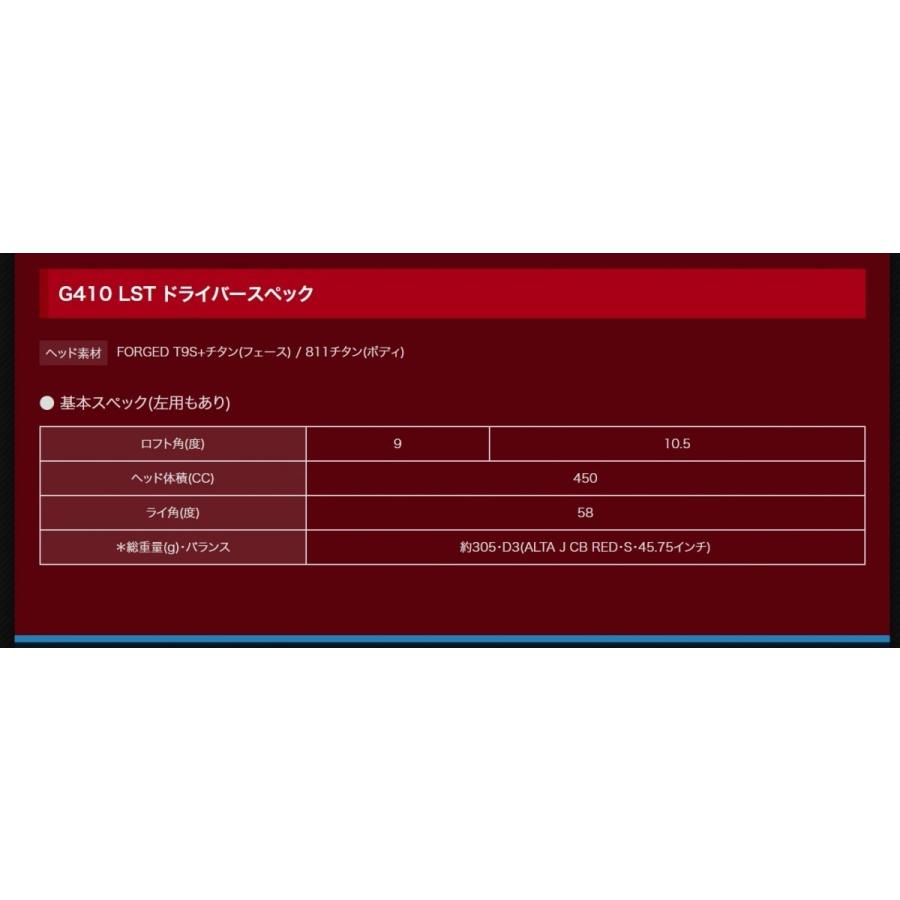 PING（ピン） G410 LST ドライバー TENSEI CK PRO ORANGE 50 テンセイ