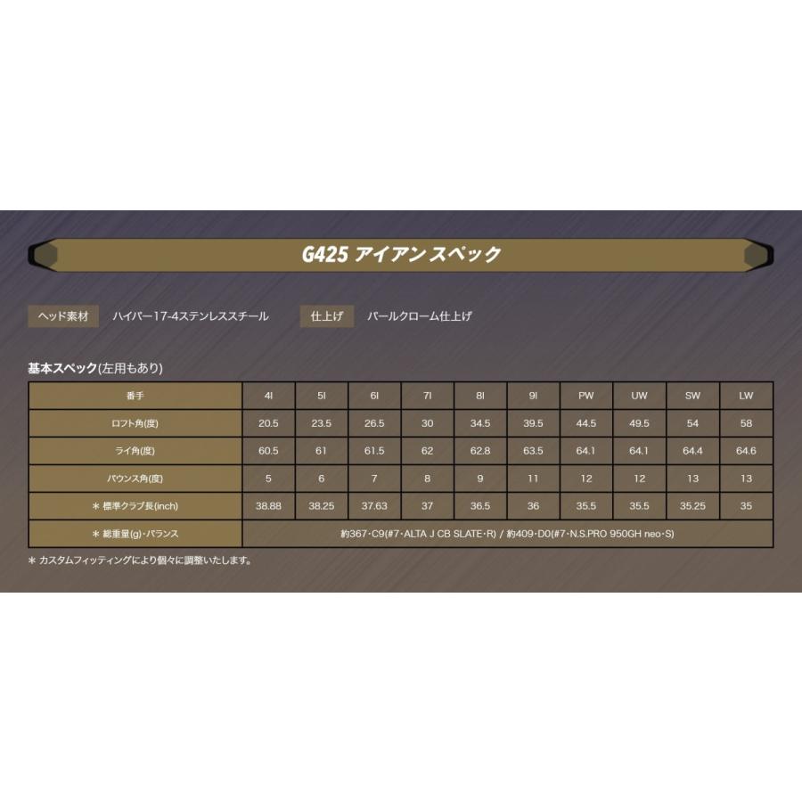 PING PING(ピン) G425 アイアン スチール 単品 カスタム 受注 PING PING(ピン) G425 アイアン スチール 単品 カスタム 受注