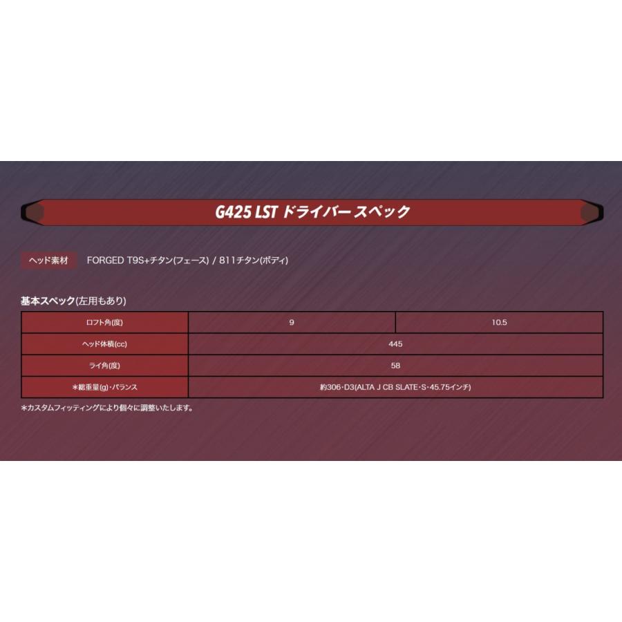 PING PING（ピン） G425 MAX LST SFT ドライバー カスタム