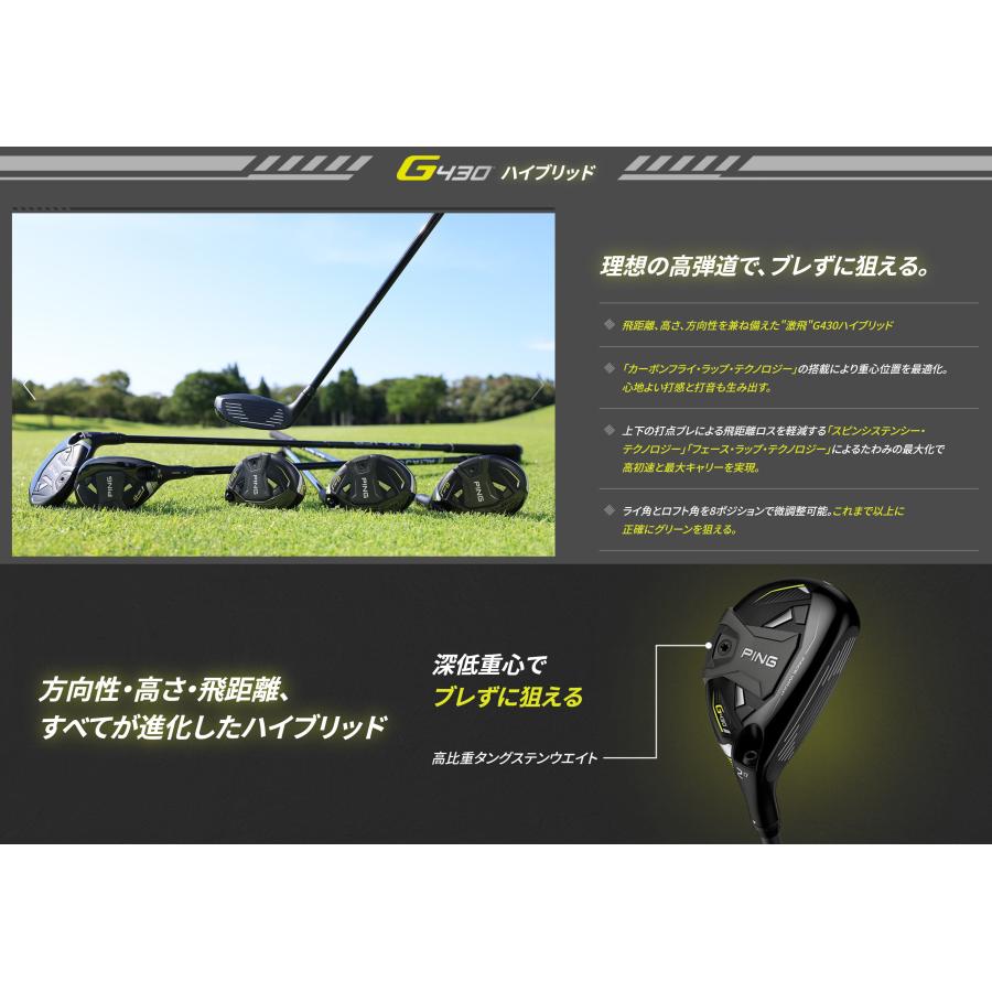 PING G430 HYBRID ピン ハイブリッド スチール 単品 完全受注 PING G430 HYBRID ピン ハイブリッド スチール 単品 完全受注