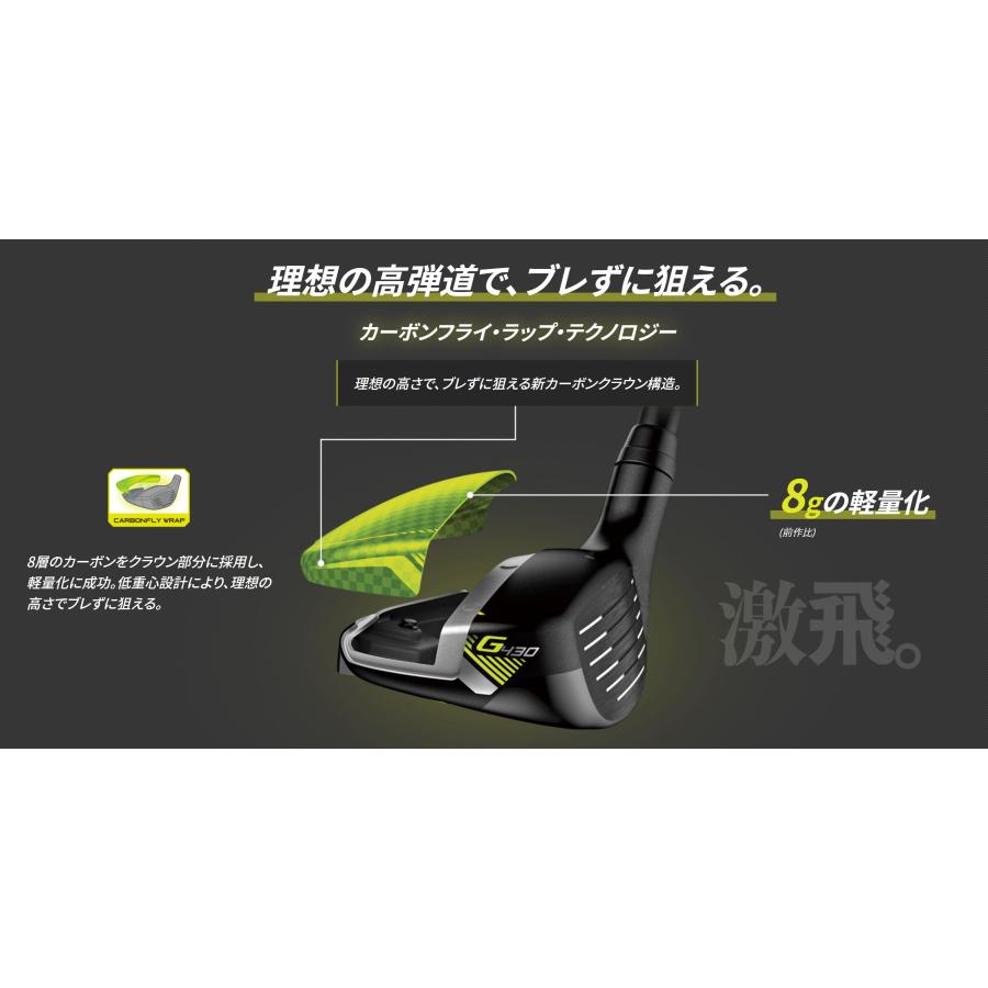 PING G430 HYBRID ピン ハイブリッド スチール 単品 完全受注 PING G430 HYBRID ピン ハイブリッド スチール 単品 完全受注