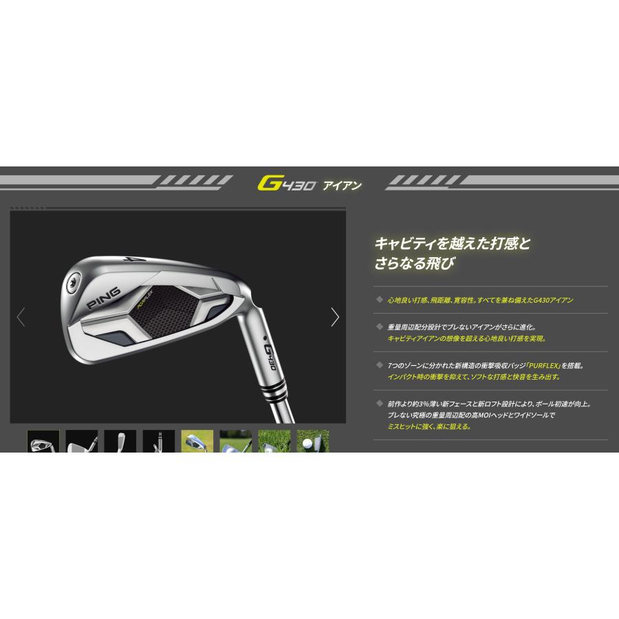 PING PING(ピン) G430 アイアン スチール 単品 完全受注生産 PING PING(ピン) G430 アイアン スチール 単品 完全受注生産