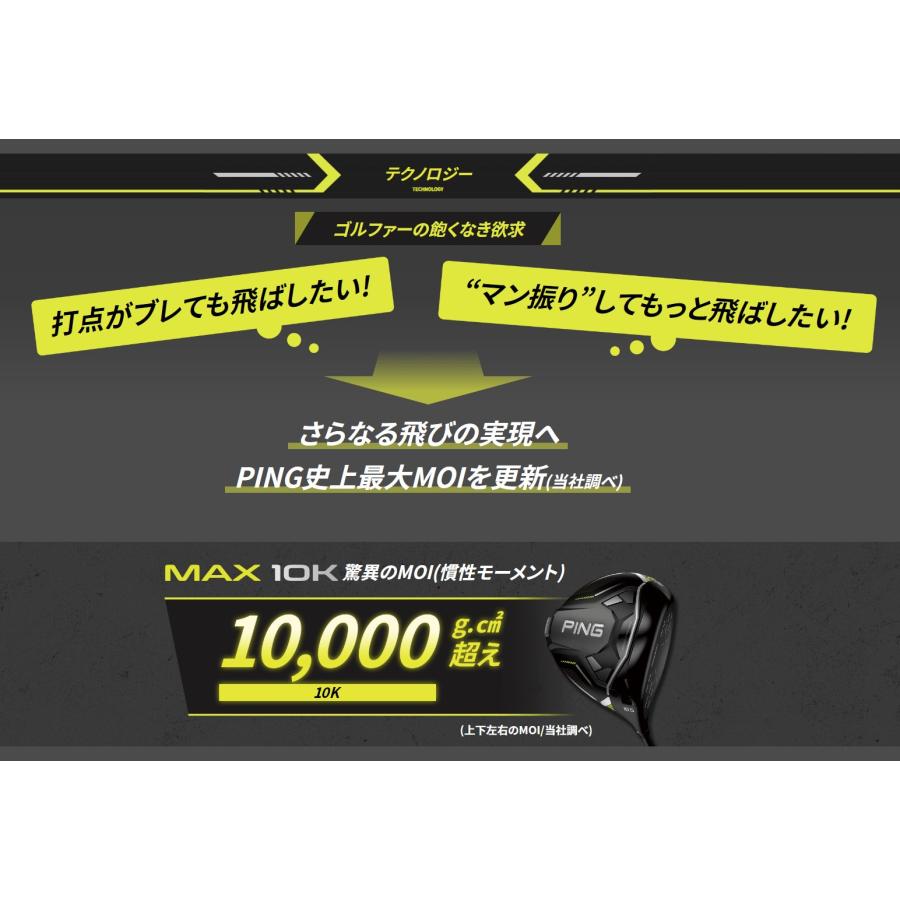 PING PING(ピン) G430 MAX 10Kドライバー ピン 純正シャフト PING PING(ピン) G430 MAX 10Kドライバー ピン 純正シャフト