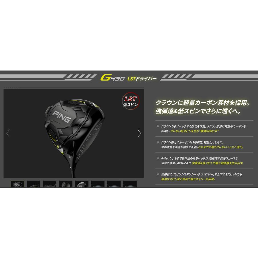 PING PING（ピン） G430 LST ドライバー 標準品 ALTA J CB BLACK