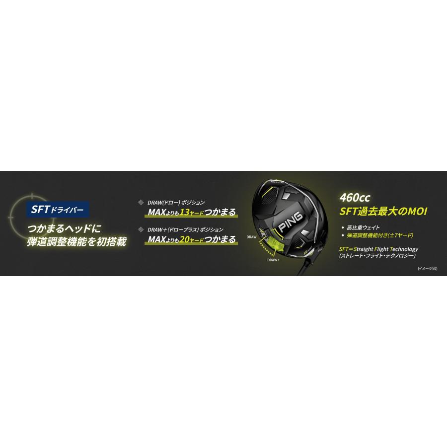PING（ピン） G430 MAX SFT ドライバー 標準品 ALTA J CB BLACK PING TOUR 2.0 CHROME  65 日本正規品｜feaz｜13