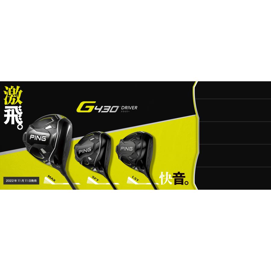 PING（ピン） G430 MAX SFT ドライバー 標準品 ALTA J CB BLACK PING TOUR 2.0 CHROME  65 日本正規品｜feaz｜05