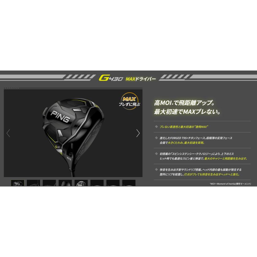 PING PING(ピン) G430 MAX SFT ドライバー 標準品 ALTA J CB PING PING(ピン) G430 MAX SFT ドライバー 標準品 ALTA J CB