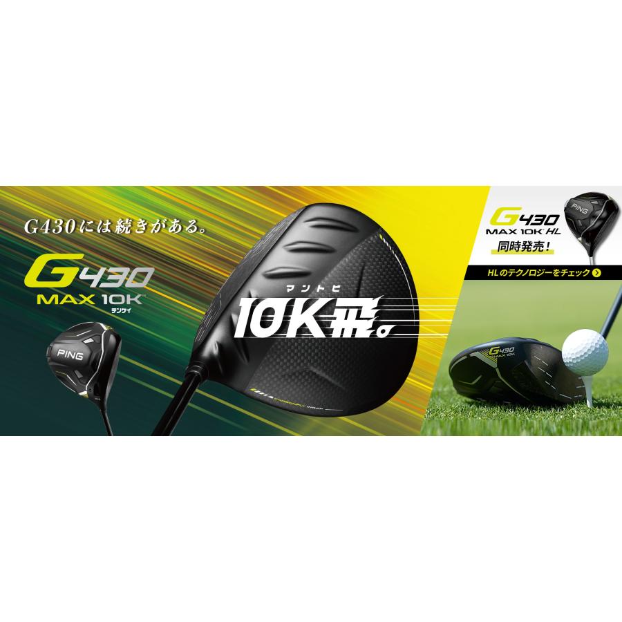 PING PING(ピン) G430 MAX 10Kドライバー ALTA J CB BLACK PING PING(ピン) G430 MAX 10Kドライバー ALTA J CB BLACK