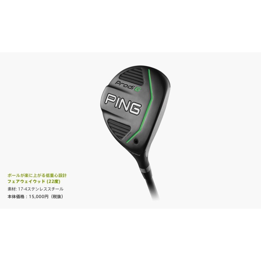 PING ジュニア用ゴルフクラブセットの商品一覧｜クラブ（ジュニア