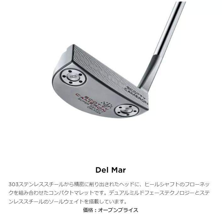 SCOTTY CAMERON タイトリスト スコッティキャメロン パター 2023