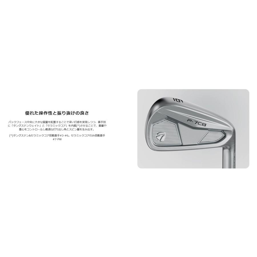 TaylorMade（テーラーメイド） NEW P7CB アイアン 単品 （2024） 日本