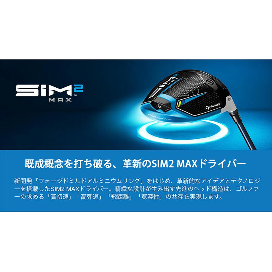 TaylorMade TAYLORMADE（テーラーメイド） SIM2 MAX MAX-D