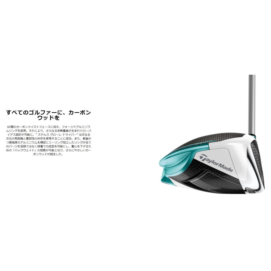 TaylorMade TAYLORMADE(テーラーメイド) ステルス グローレ TaylorMade TAYLORMADE(テーラーメイド) ステルス グローレ