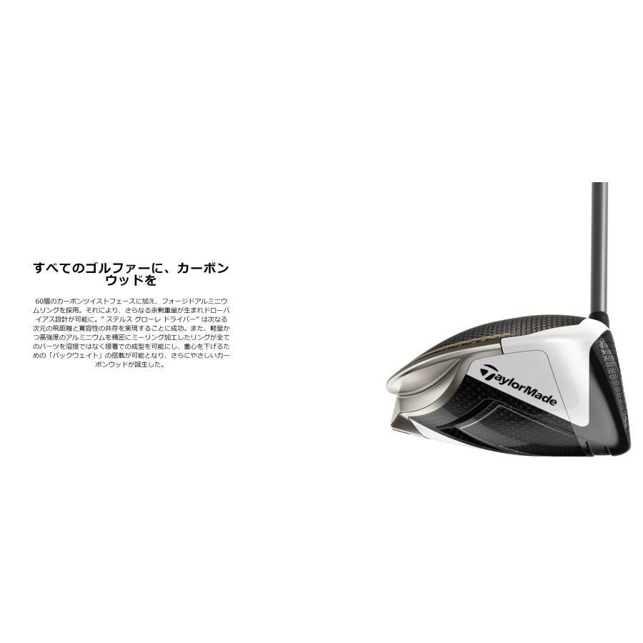 TaylorMade TAYLORMADE(テーラーメイド) ステルス グローレ TaylorMade TAYLORMADE(テーラーメイド) ステルス グローレ