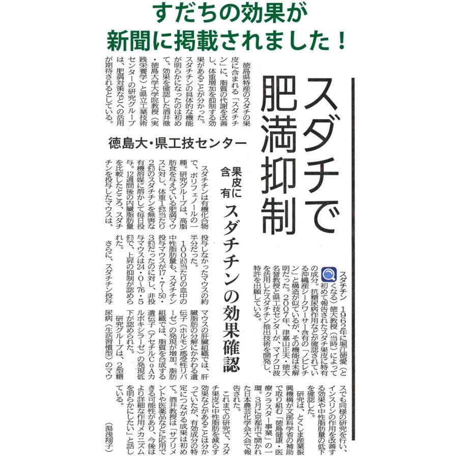 スダチ すだち 秀品 ４Ｌ 約３０個入り １kg 産地徳島より直送！ 毎日市場より仕入れ！｜feaz｜06