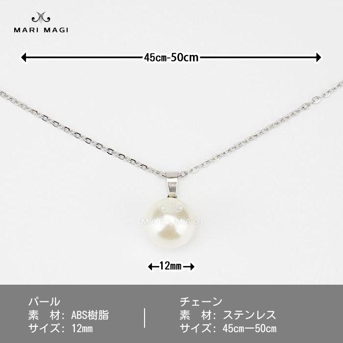 パールネックレス 一粒 12mm 冠婚葬祭 葬式 葬儀 喪服 結婚式 お呼ばれ 金属アレルギー対応 パール レディース ニッケルフリー ABS シンプル おしゃれ mari magi |  | 07