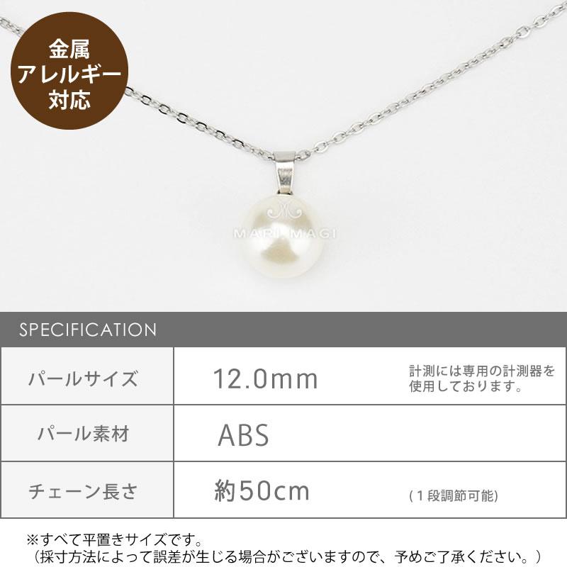 一粒 パール ネックレス 12mm 冠婚葬祭 葬式 葬儀 喪服 結婚式 一粒 パール ネックレス 12mm 冠婚葬祭 葬式 葬儀 喪服 結婚式