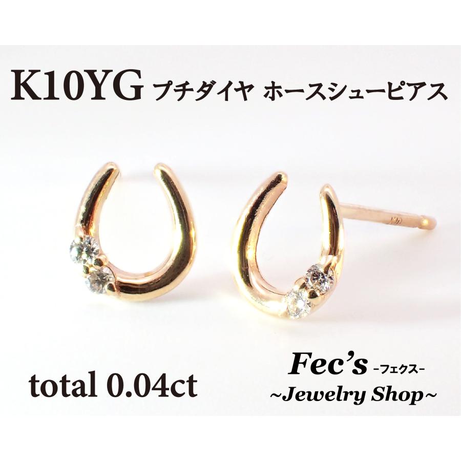 ピアス レディース アレルギー対応 ニッケルフリー K10YG 10金 