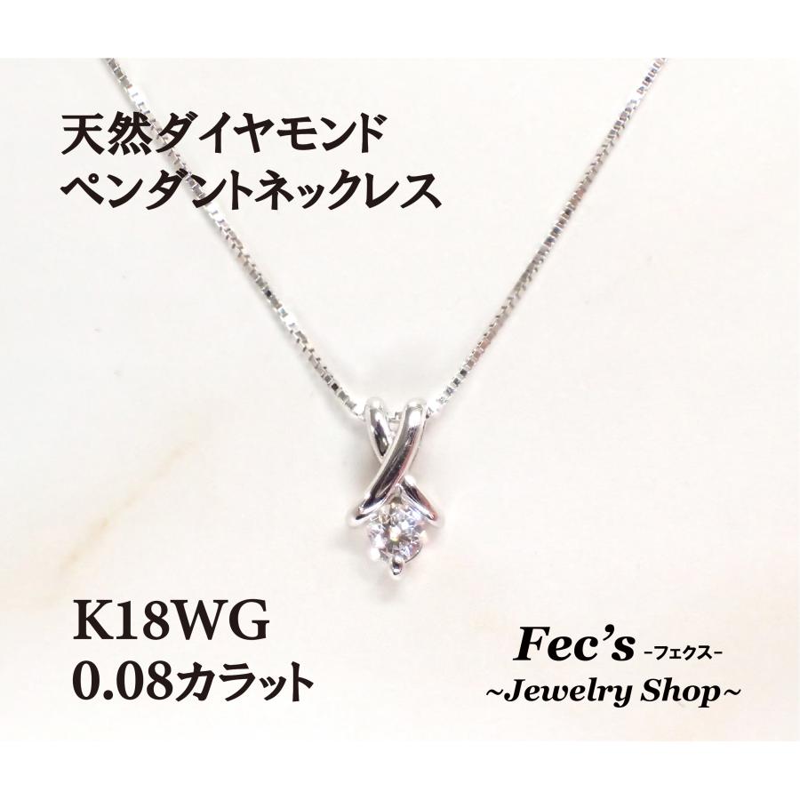 K18WG(18金ホワイトゴールド) 天然ダイヤモンドペンダントネックレス 