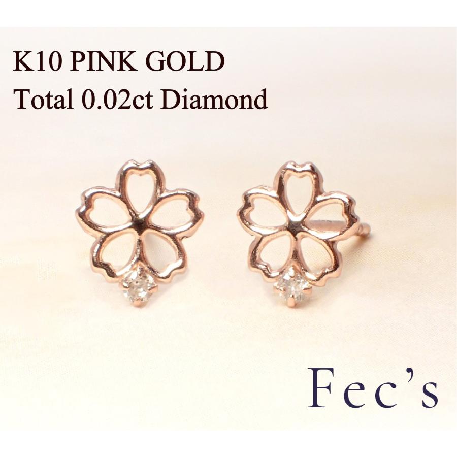 ピアス レディース アレルギー対応 ニッケルフリー K10 10金 ピンク 