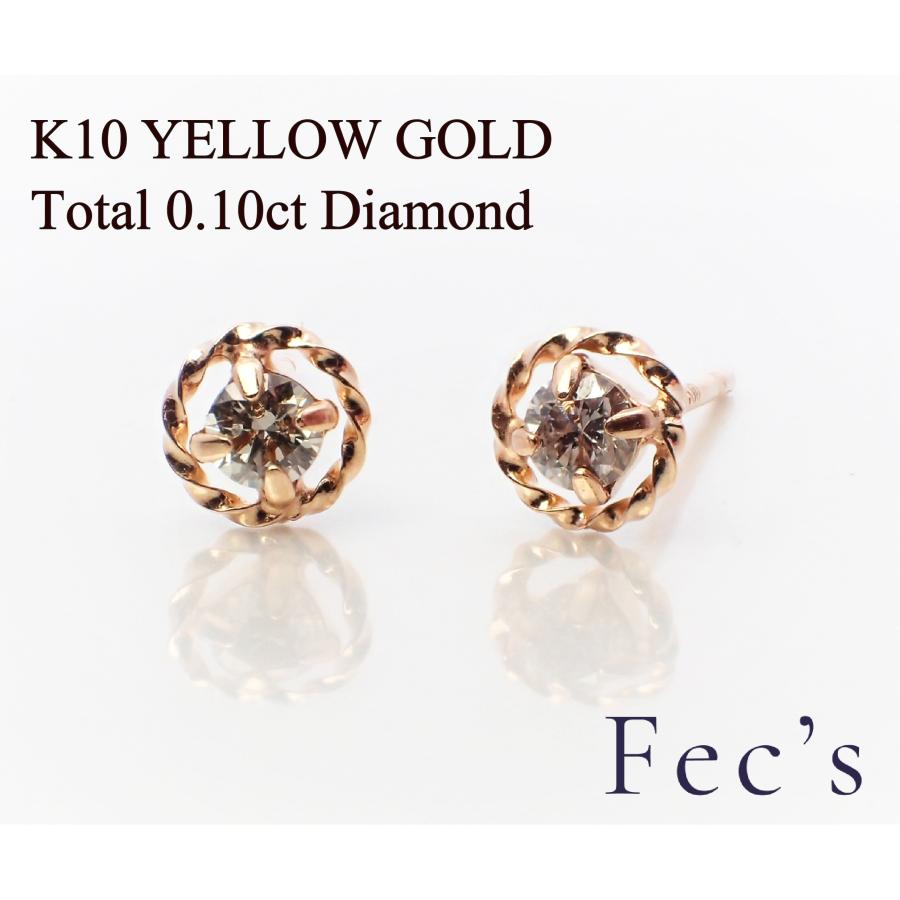 新品K10YGイエローゴールドピアス上質天然ダイヤモンド0.30ct
