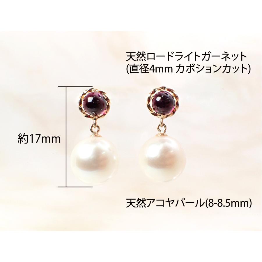 ピアス レディース アレルギー対応 K10 10金 イエローゴールド ロードライトガーネット アコヤパール スタッドピアス 両耳用 天然石 あこや 真珠の画像