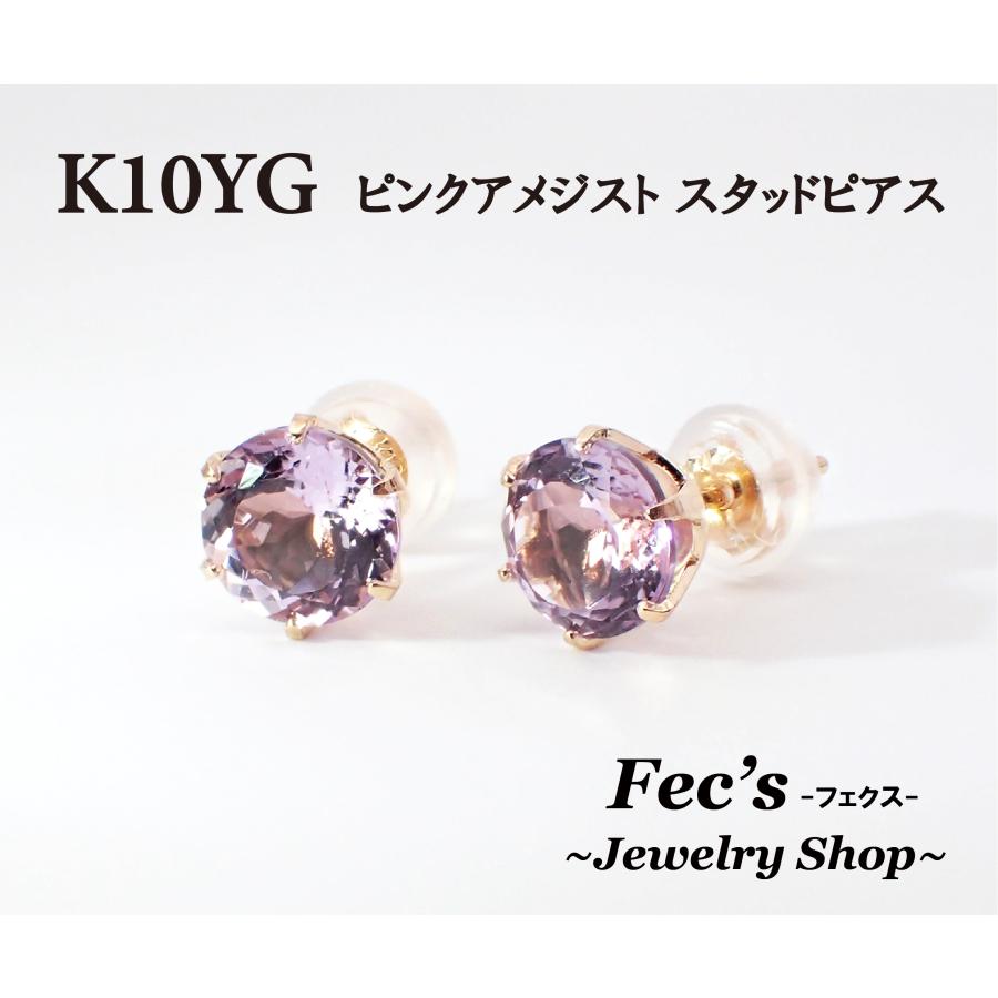 ピアス レディース アレルギー対応 ニッケルフリー K10 10金 イエロー 