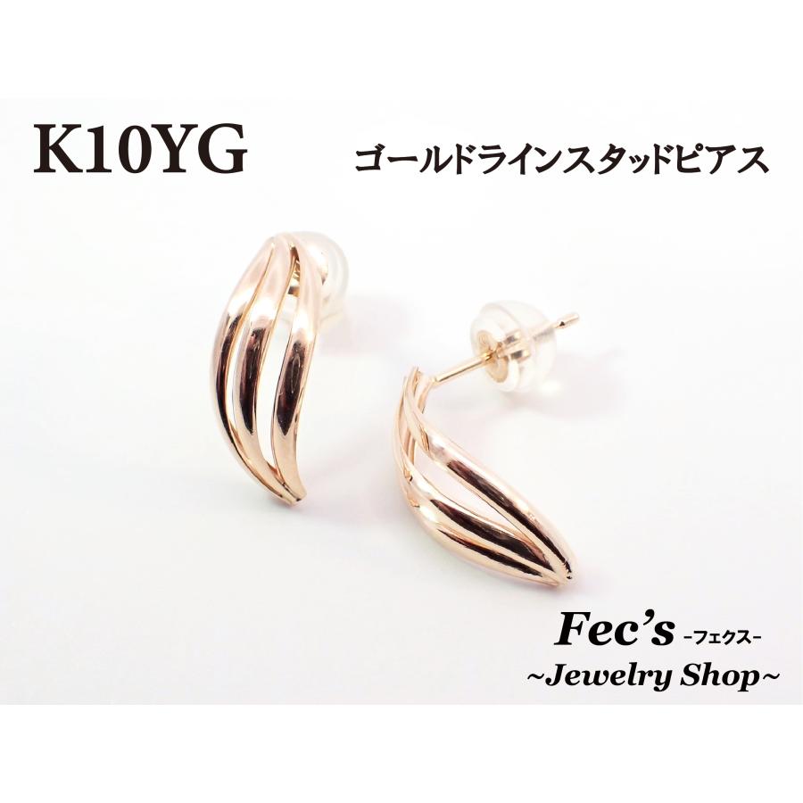 ピアス レディース アレルギー対応 ニッケルフリー K10YG 10金 
