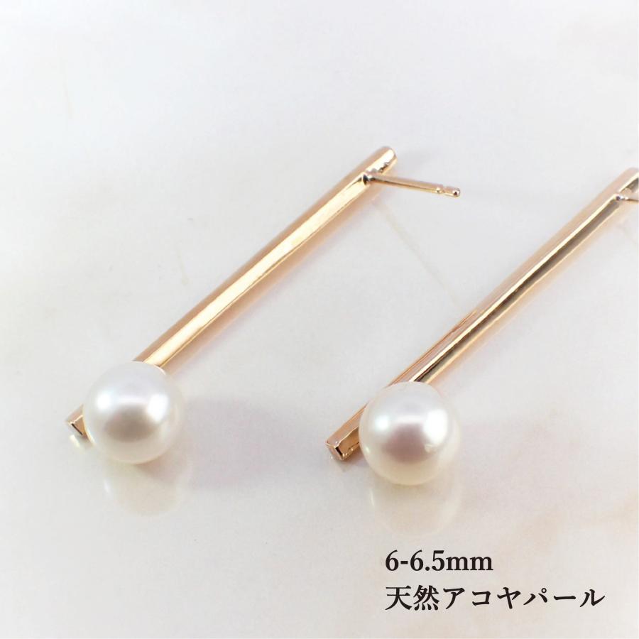 ピアス レディース アレルギー対応 ニッケルフリー K18 18金 ゴールド アコヤパール ロングバー スタッドピアス シンプル 天然 真珠の画像