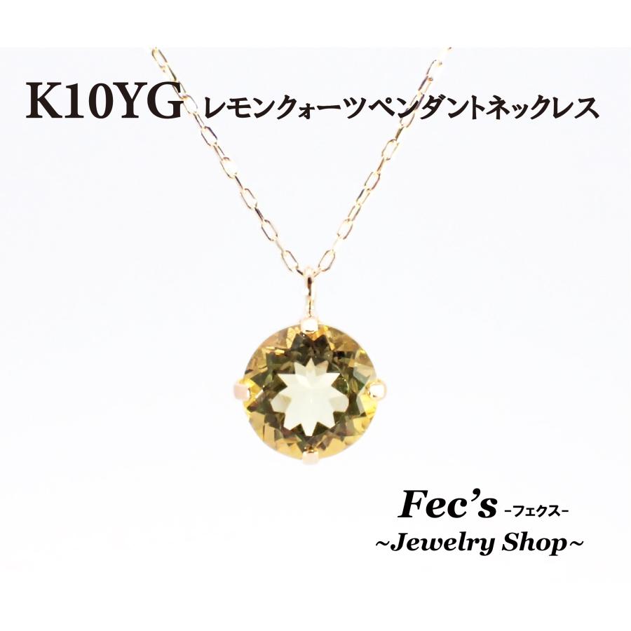 レディース アガット レモンクォーツ ペンダントネックレス K10 
