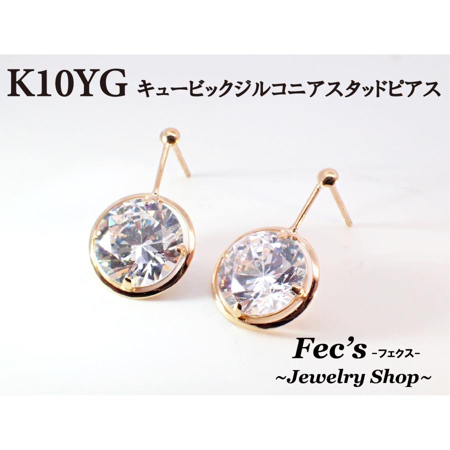 K10YG】証明書付きダイヤモンド ゴールドスタッドピアス