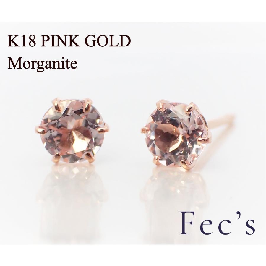 K18 PG天然モルガナイトピアス　ピンクゴールド モルガナイト ピアス ピンクアクアマリン K18PG 18k 18金 ピンク