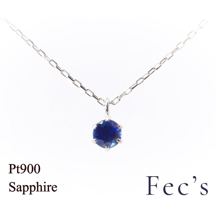 プラチナ天然サファイアペンダントトップPt900