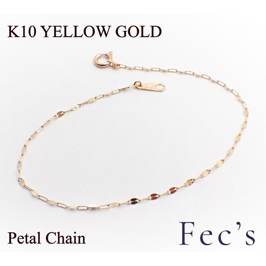 ブレスレット レディース アレルギー対応 ニッケルフリー K10 10金