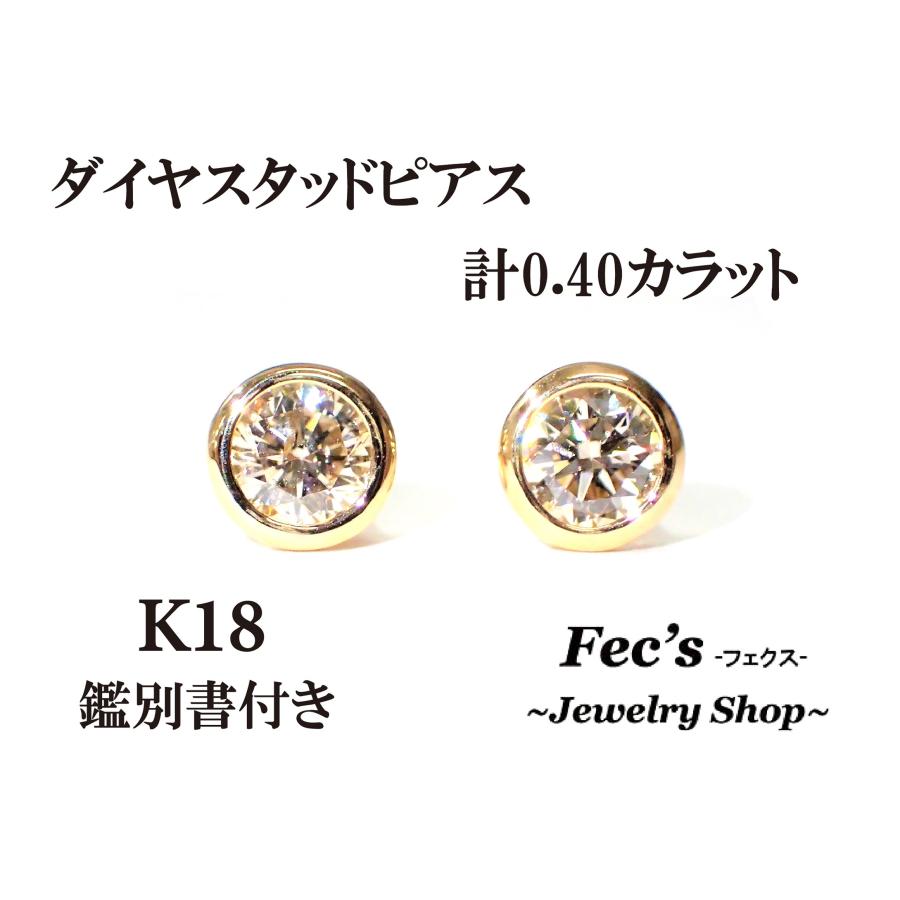 ピアス レディース メンズ アレルギー対応 ニッケルフリー K18 18金