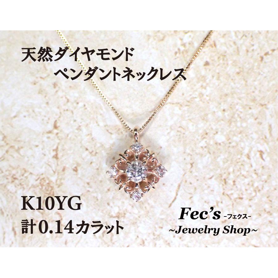 K10(10金イエローゴールド) 天然ダイヤモンドペンダントネックレス