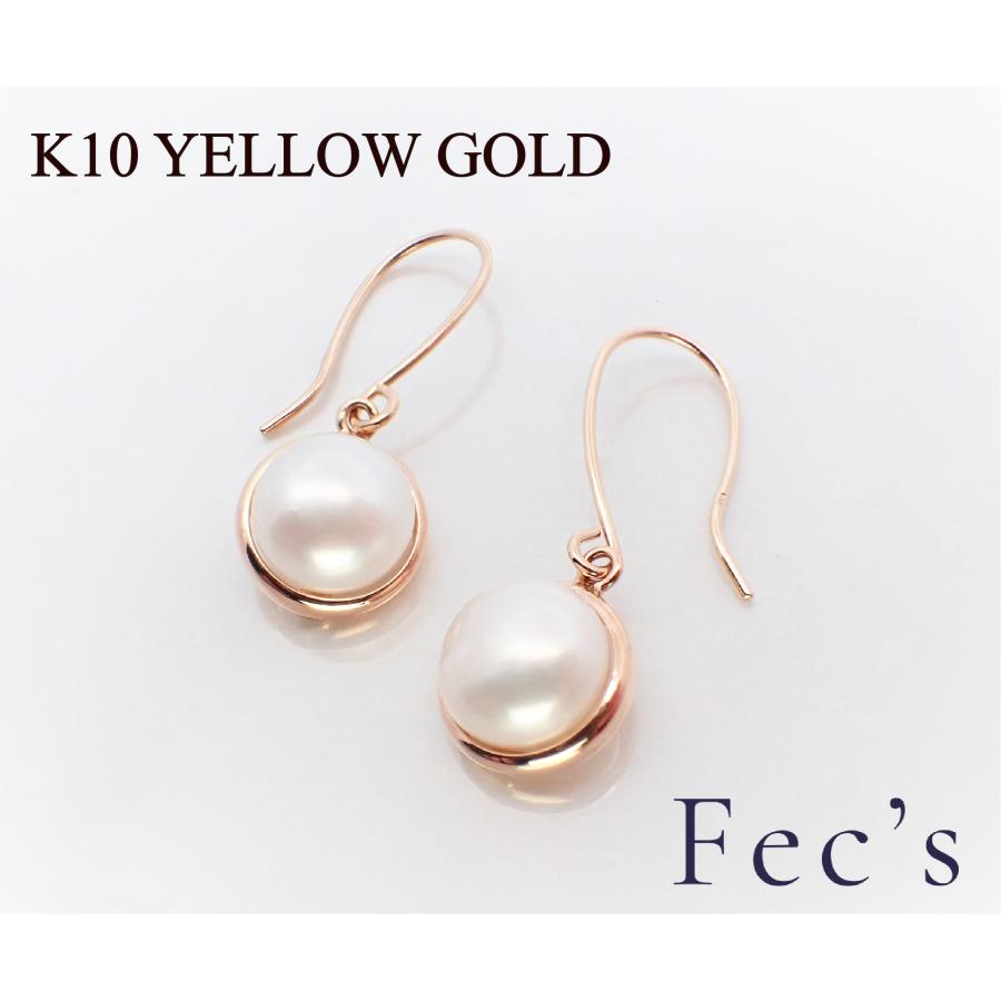 ピアス レディース アレルギー対応 ニッケルフリー K10 10金 イエロー 