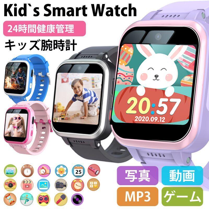 レビュー特典 キッズスマートウォッチ キッズ腕時計 子供 腕時計 防水 知育玩具 カメラ 自撮り 音楽 アラーム 録画録音 ゲーム おもちゃ 歩数計男の子 女の子 C10ten フェディック 通販 Yahoo ショッピング