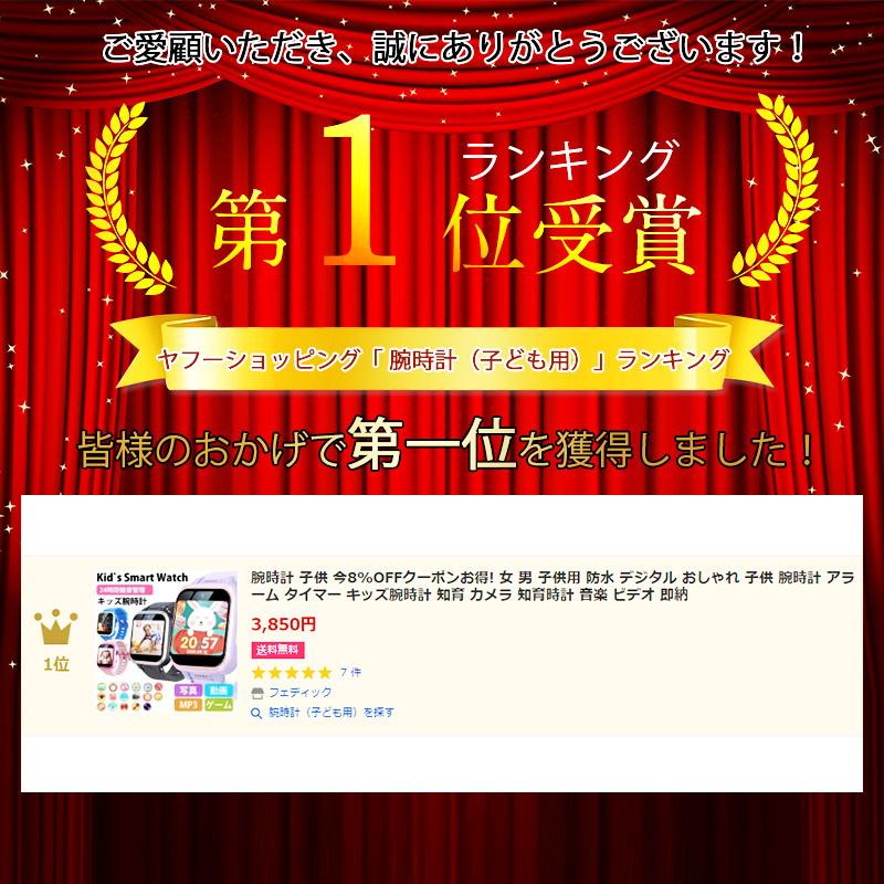 レビュー特典 キッズスマートウォッチ キッズ腕時計 子供 腕時計 防水 知育玩具 カメラ 自撮り 音楽 アラーム 録画録音 ゲーム おもちゃ 歩数計男の子 女の子 C10ten フェディック 通販 Yahoo ショッピング