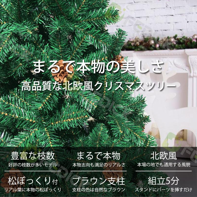 クリスマスツリー 150 年末感謝セール クリスマスツリーの木 おしゃれ 飾りなし ヌードツリー 枝大幅増量 松ぼっくり インテリア 会社 ホテル 150cm 即納｜fedick｜02