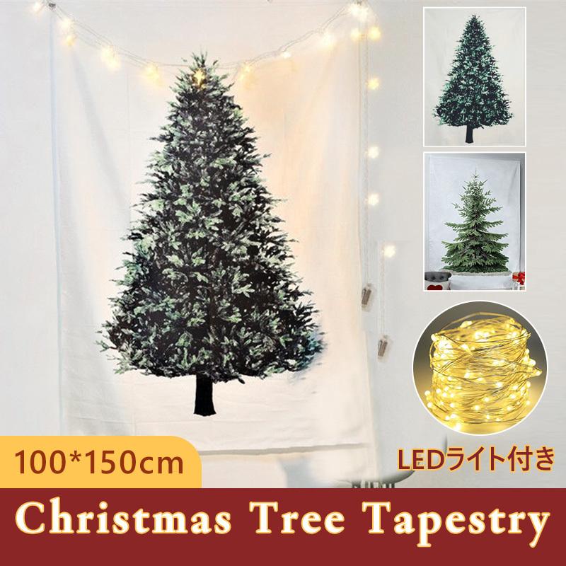 クリスマス タペストリー 年末感謝セール Led おしゃれ 北欧 和風 大判 飾り方 ツリー クリスマスツリー 飾り オーナメント Ledライト 白 壁掛け C18cgbsd26 フェディック 通販 Yahoo ショッピング