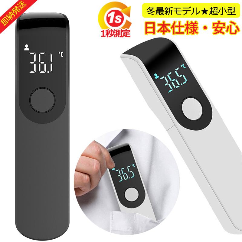 温度計 非接触 クーポン利用で1180円 電子温度計 非接触温度計 赤外線温度計 料理 おしゃれ デジタル 1秒で測定 高精度 ミニ 日本語取説同梱 即納 1年保証 L065ewq00db フェディック 通販 Yahoo ショッピング